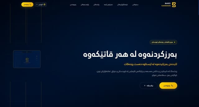 Barzi Kakeshan - Elevator & Escalator Company