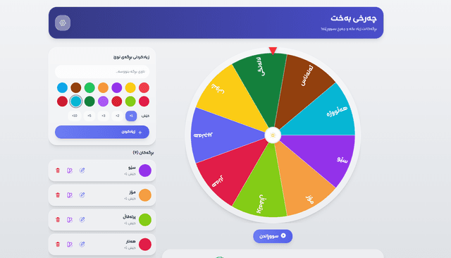 Charxy Baxt - Wheel of Fortune Game