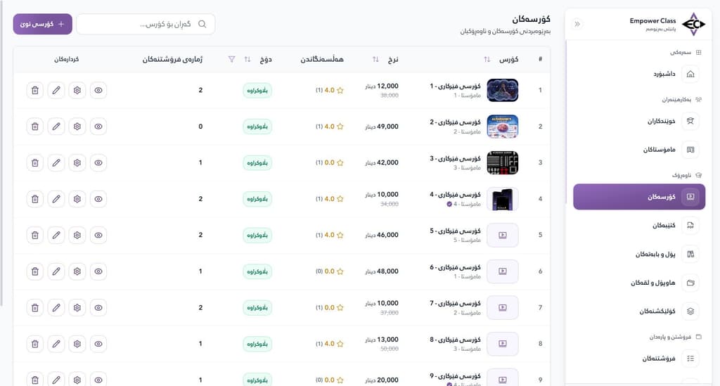 Empower Class - LMS, Dashboard & Mobile API - Education platform with marketing website, admin dashboard, mobile app API, online payments, course sales, book sales, and Bunny CDN media delivery.