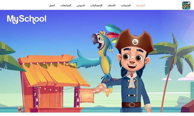 Madrasaty - E-Learning Platform