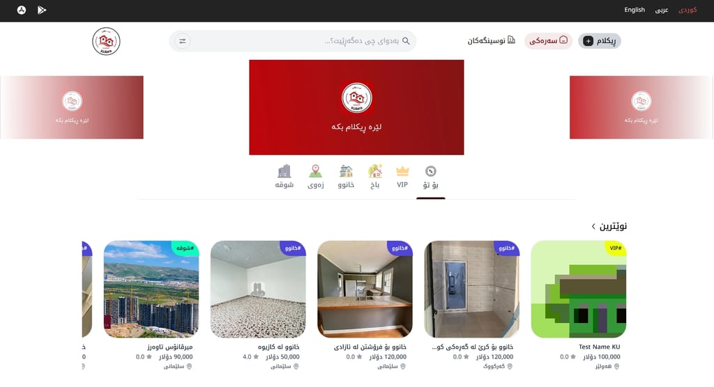 Kolara - Find Your Perfect Place - Rent homes, gardens, flats, and vacation properties in Kurdistan. Find your ideal place with Kolara's trusted rental platform.